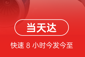 武宿航空托运航空货运公司【机场