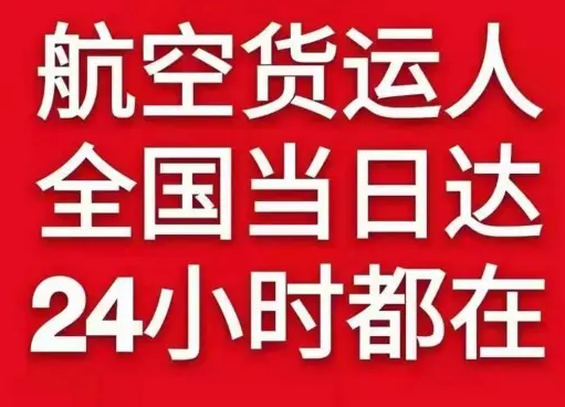 武宿航空托运货物、航空货运:物流行业各岗位招聘